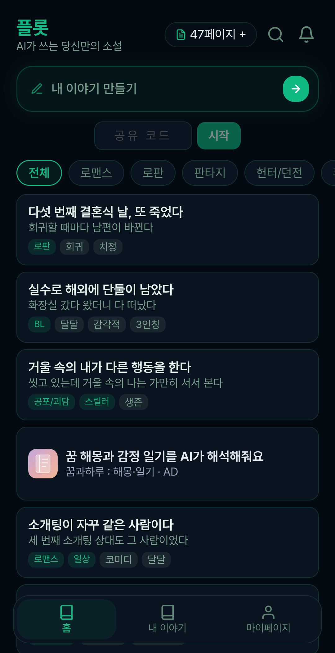 홈