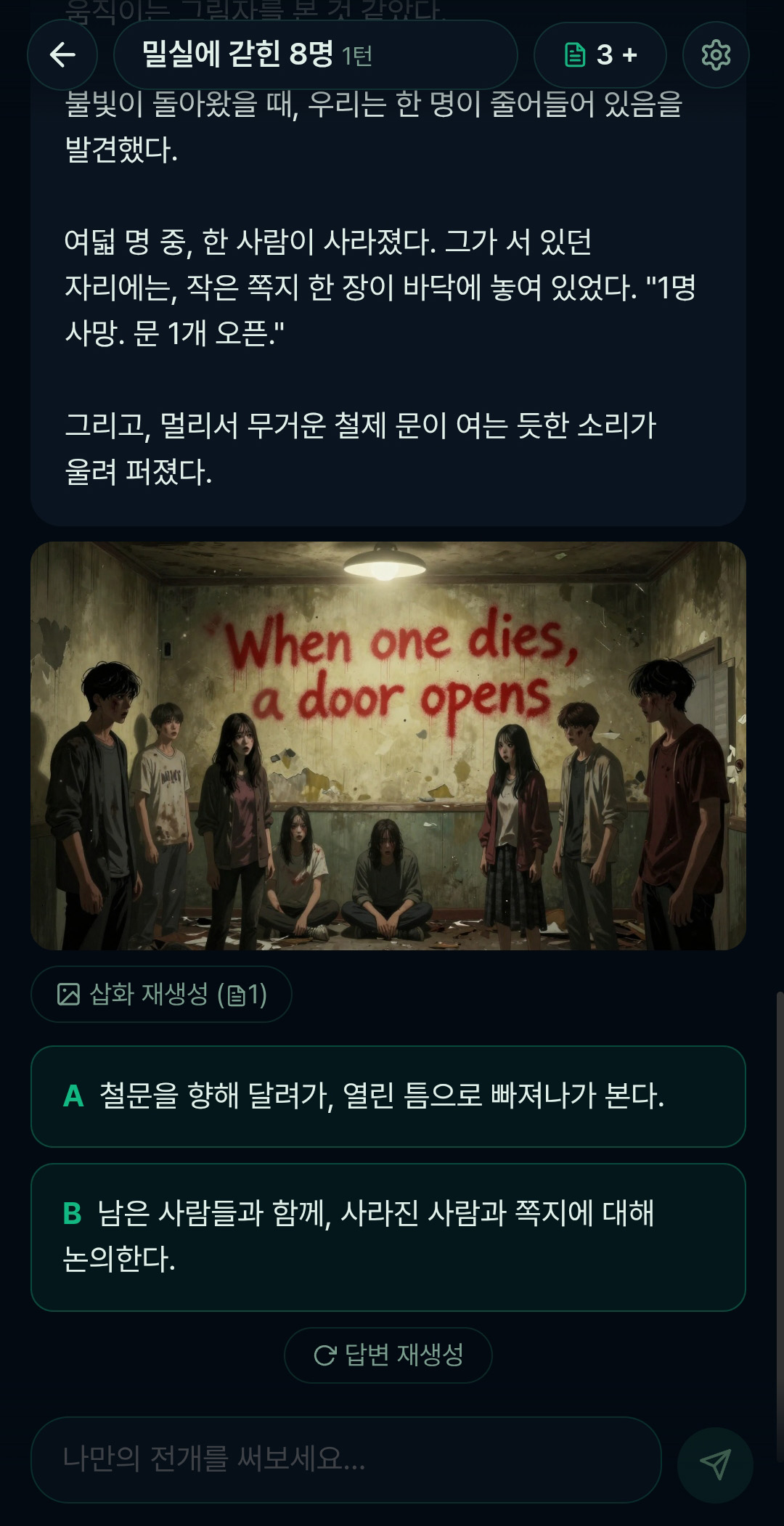 플레이