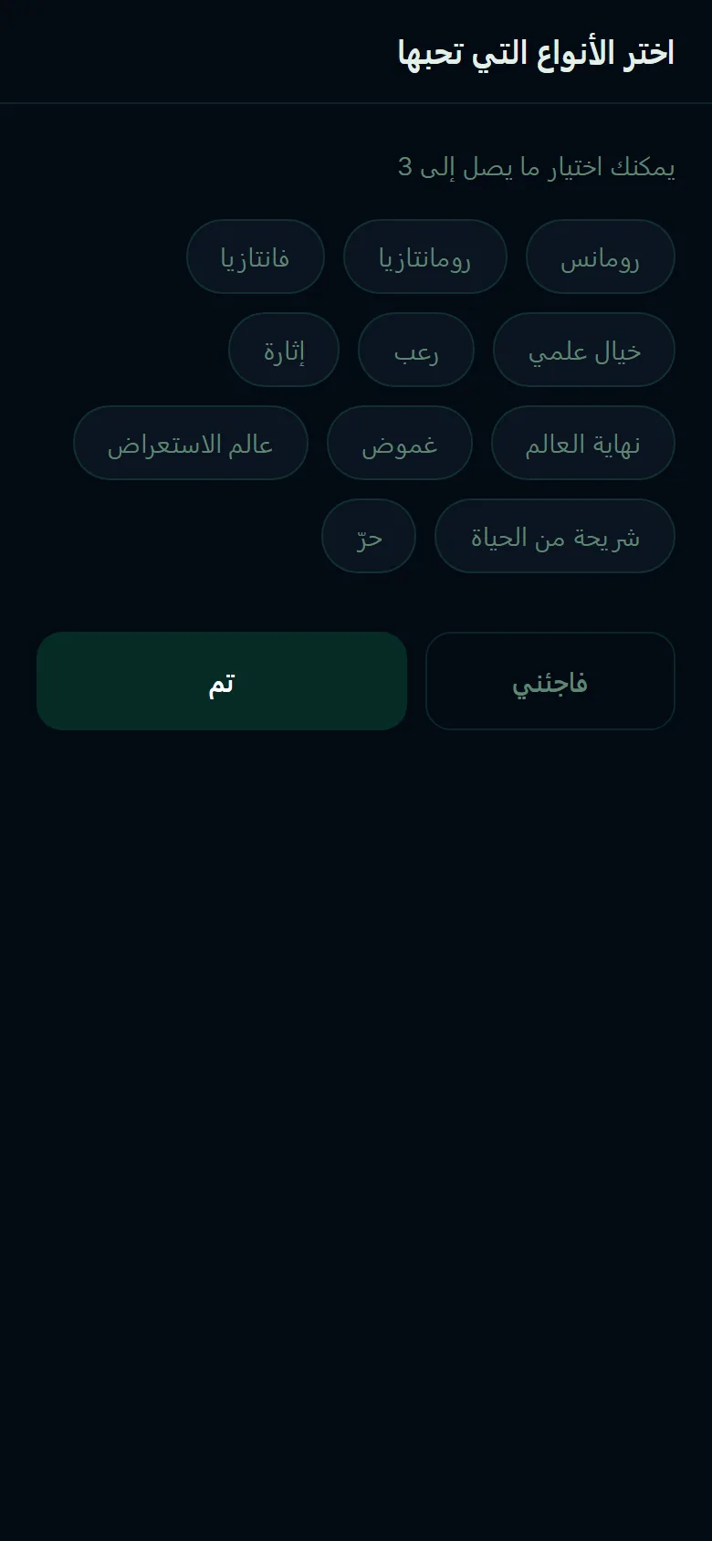 Genre picker
