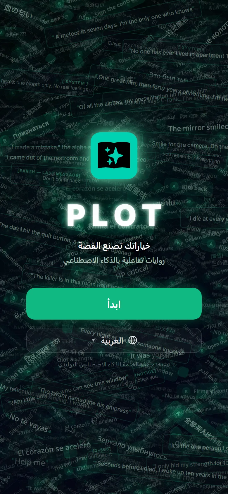 PLOT onboarding