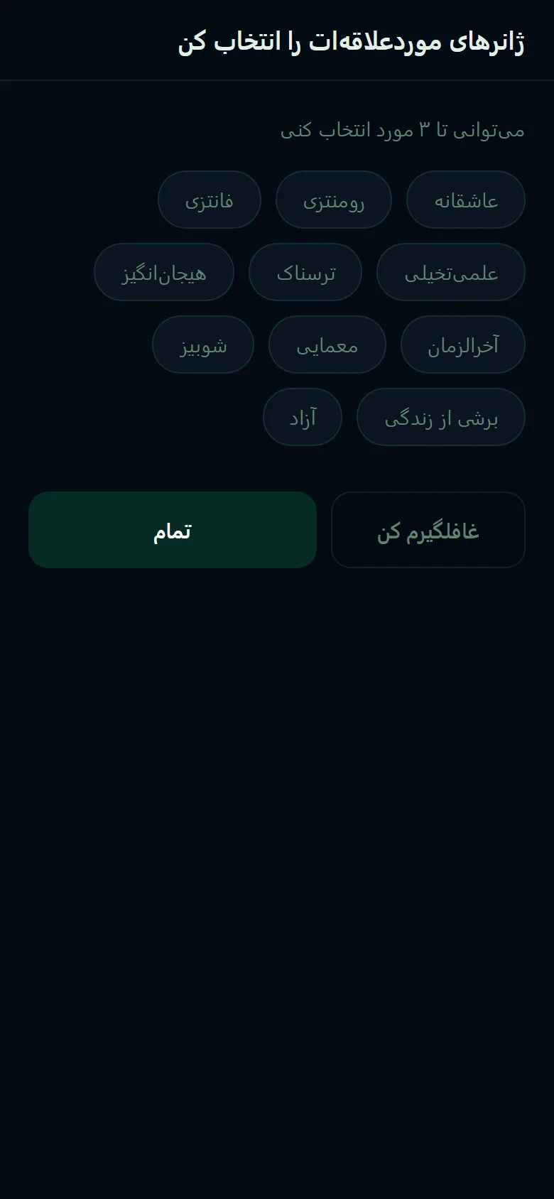 Genre picker