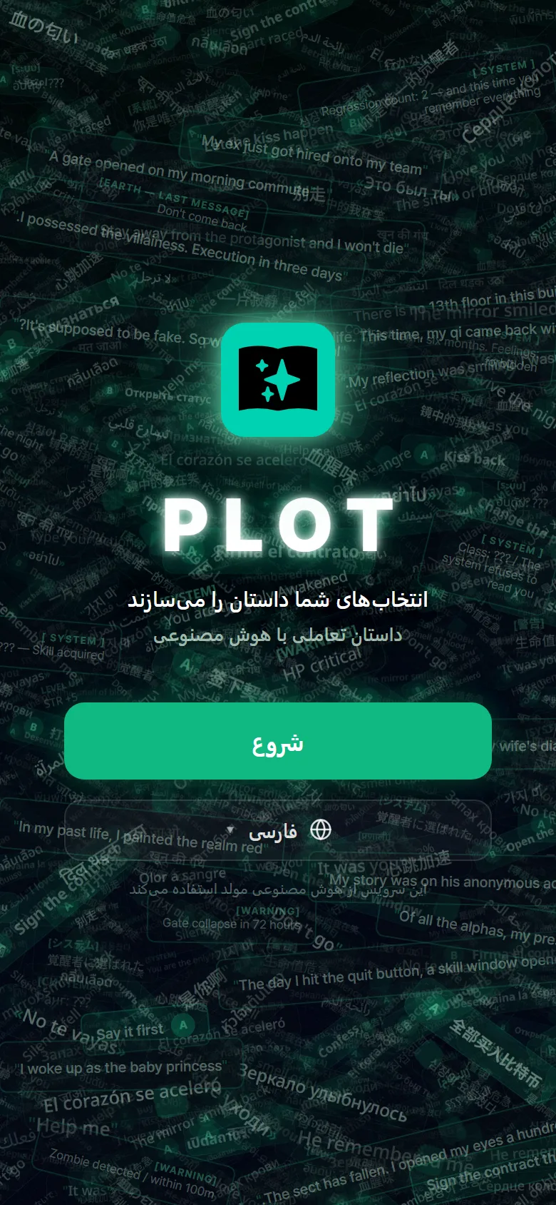 PLOT onboarding