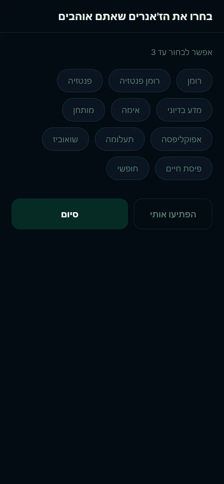 Genre picker