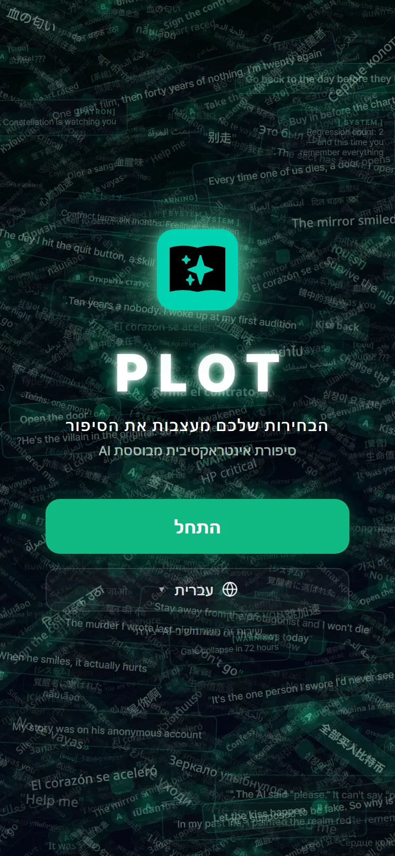 PLOT onboarding