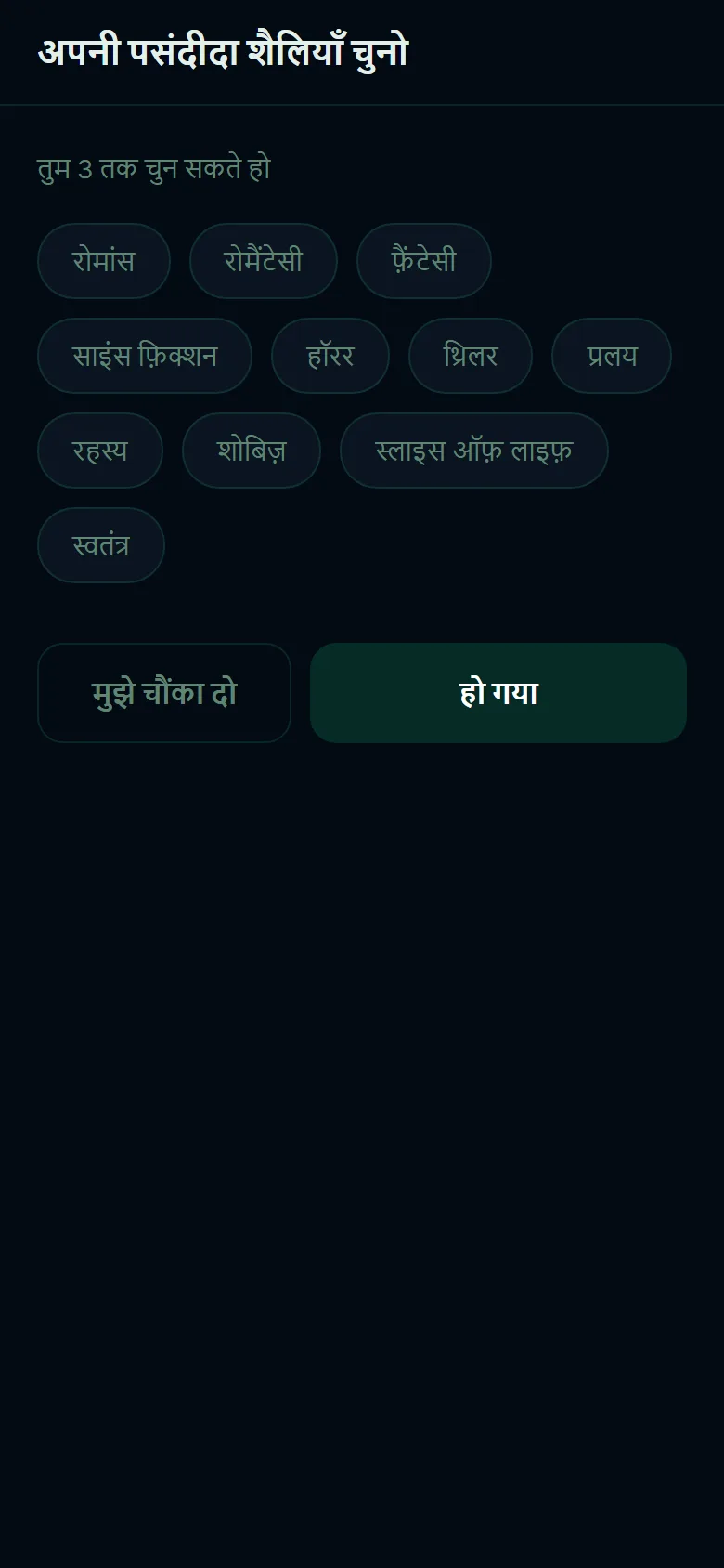 Genre picker