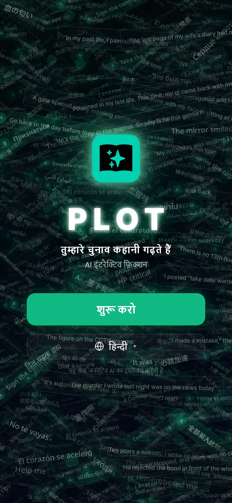 PLOT onboarding
