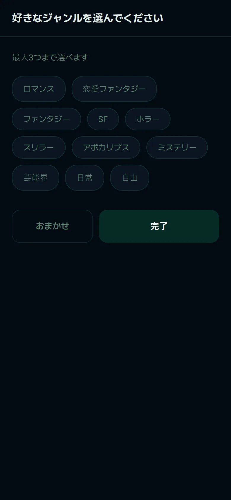 Genre picker