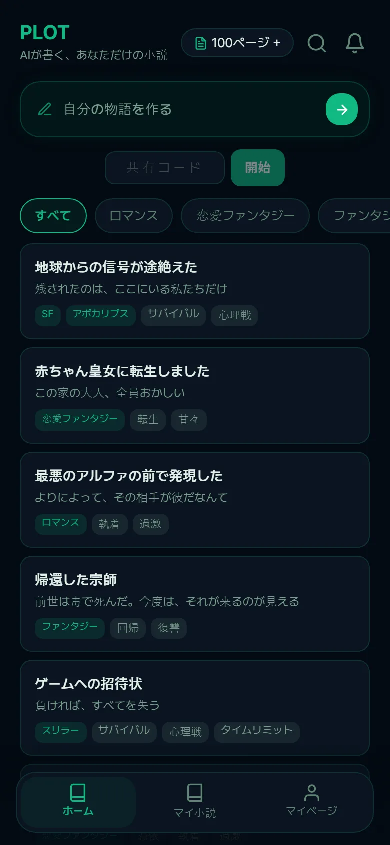 Scenario home