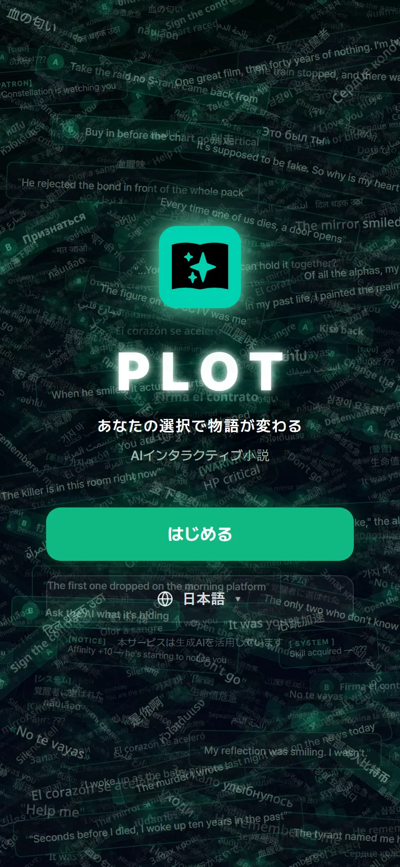 PLOT onboarding