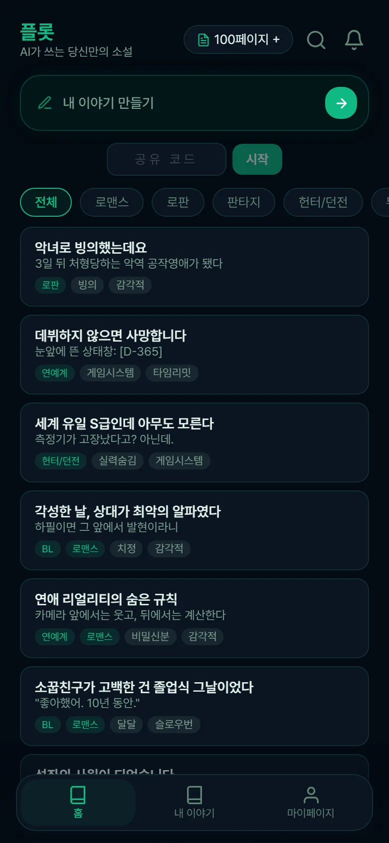 Scenario home