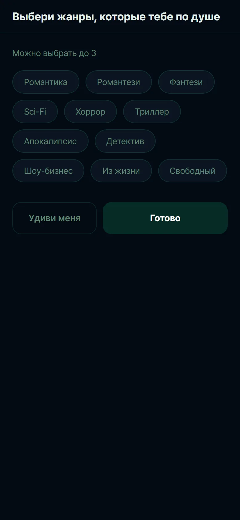 Genre picker