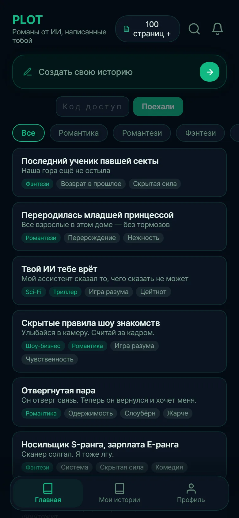 Scenario home