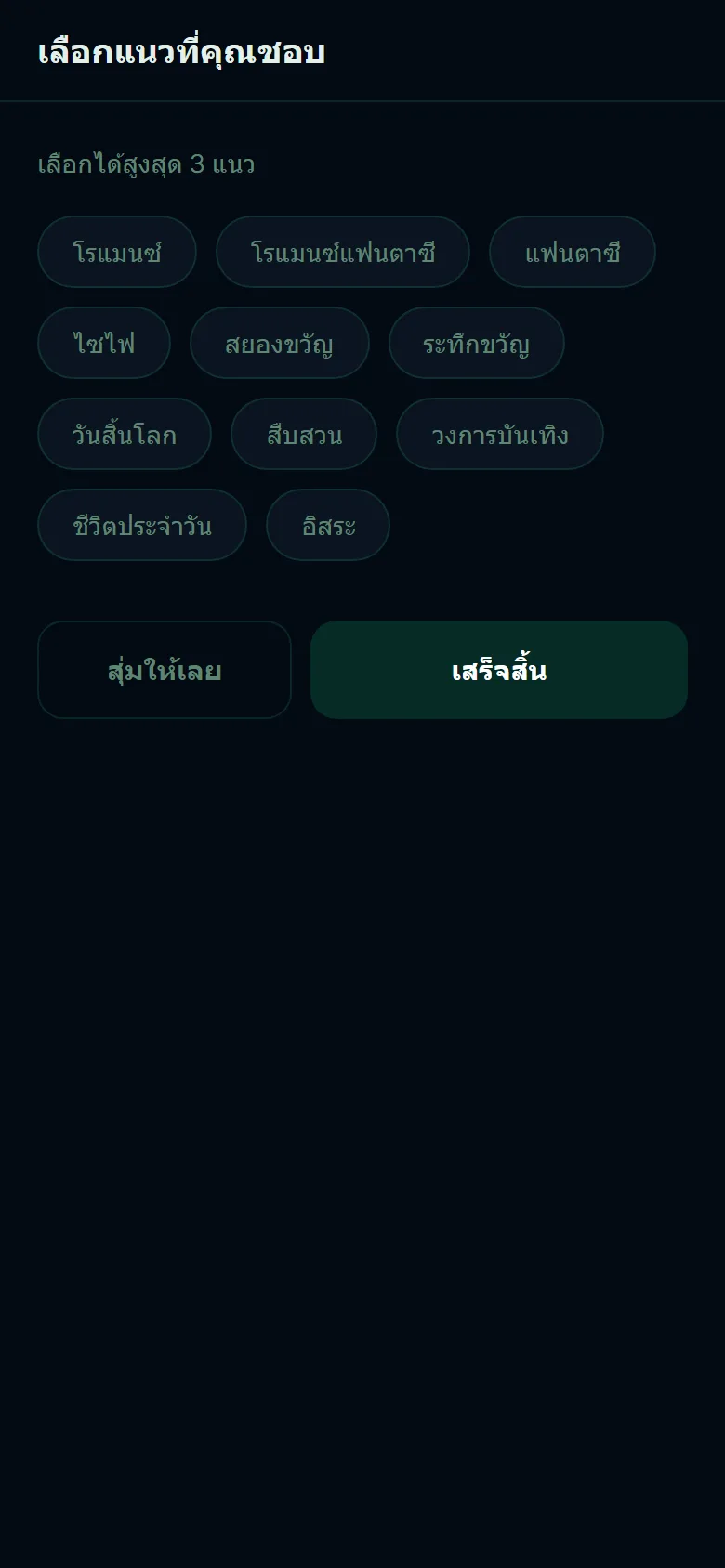 Genre picker