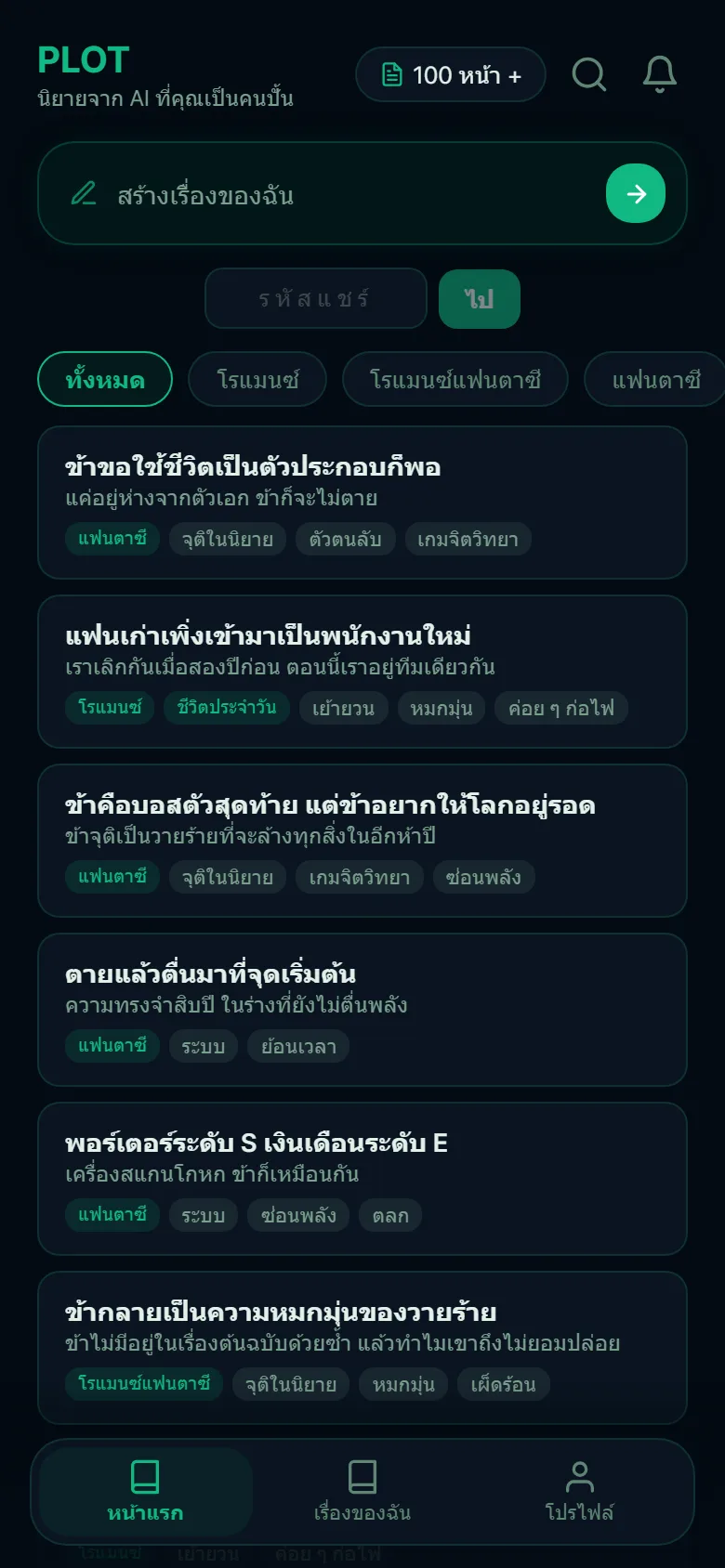 Scenario home