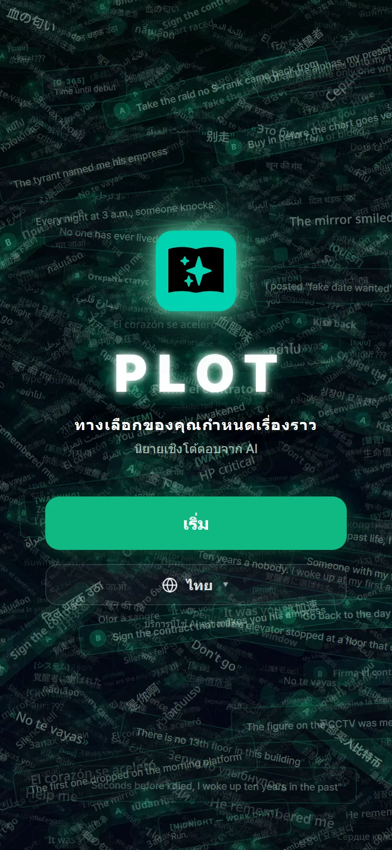 PLOT onboarding