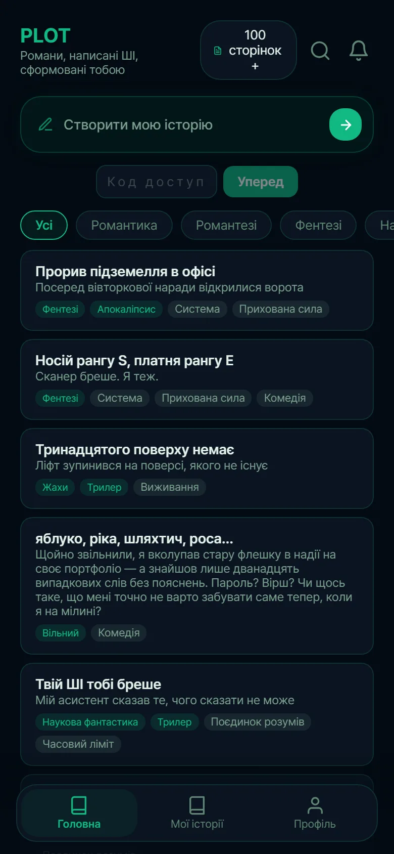 Scenario home