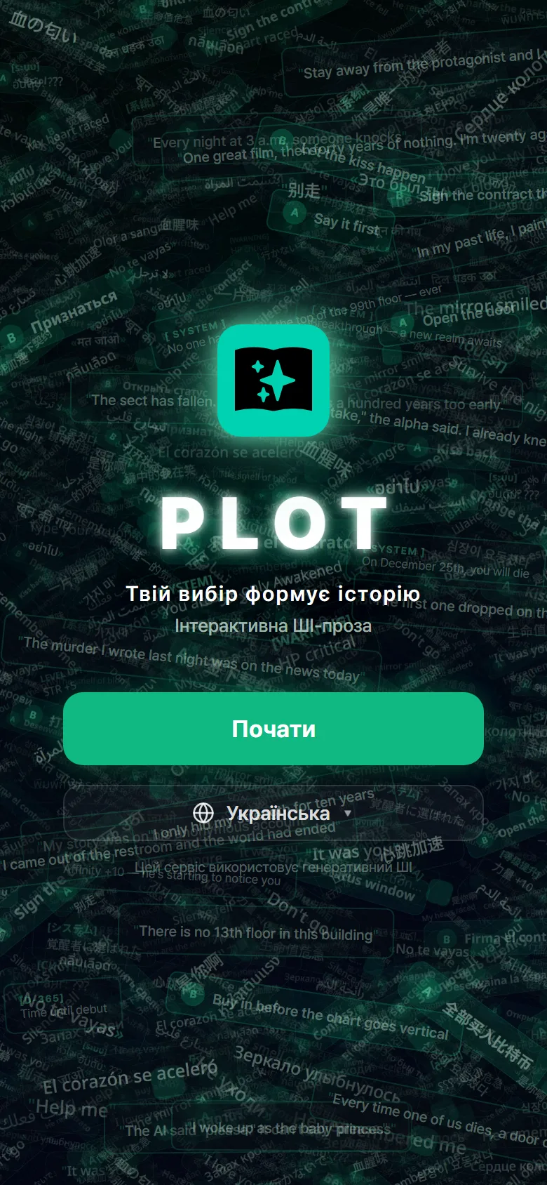 PLOT onboarding