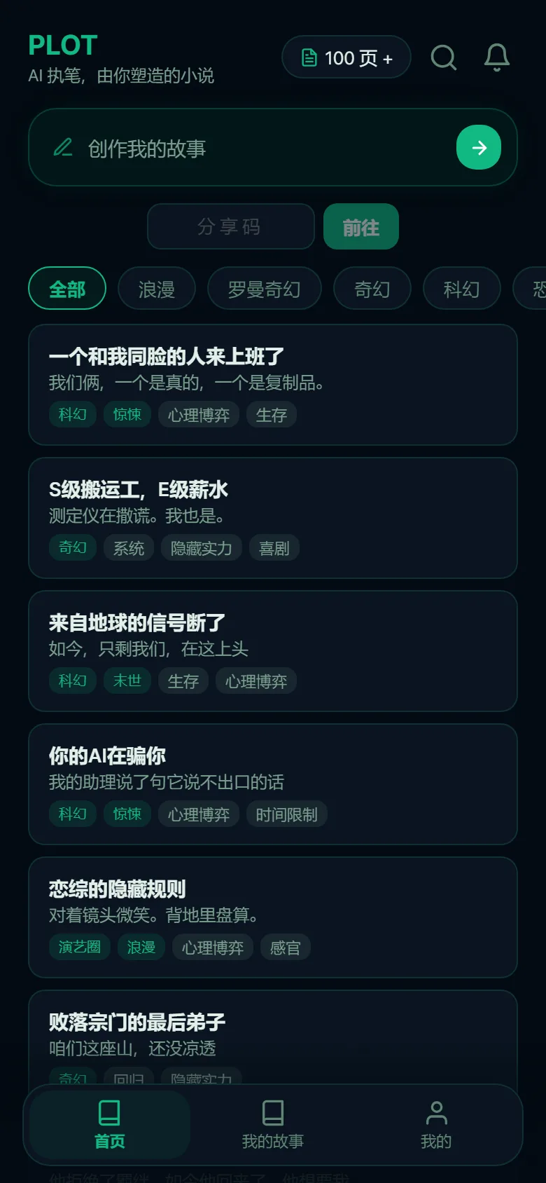 Scenario home