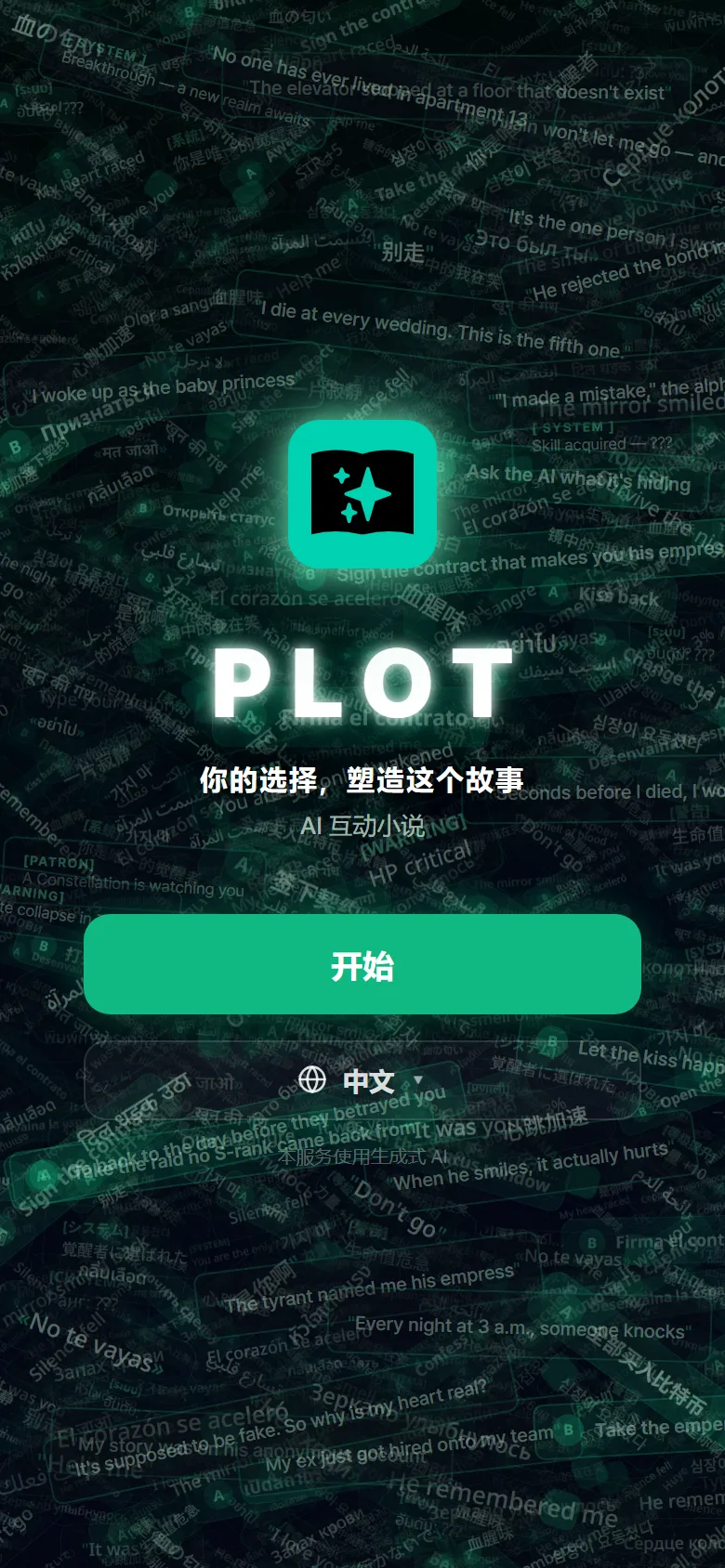 PLOT onboarding