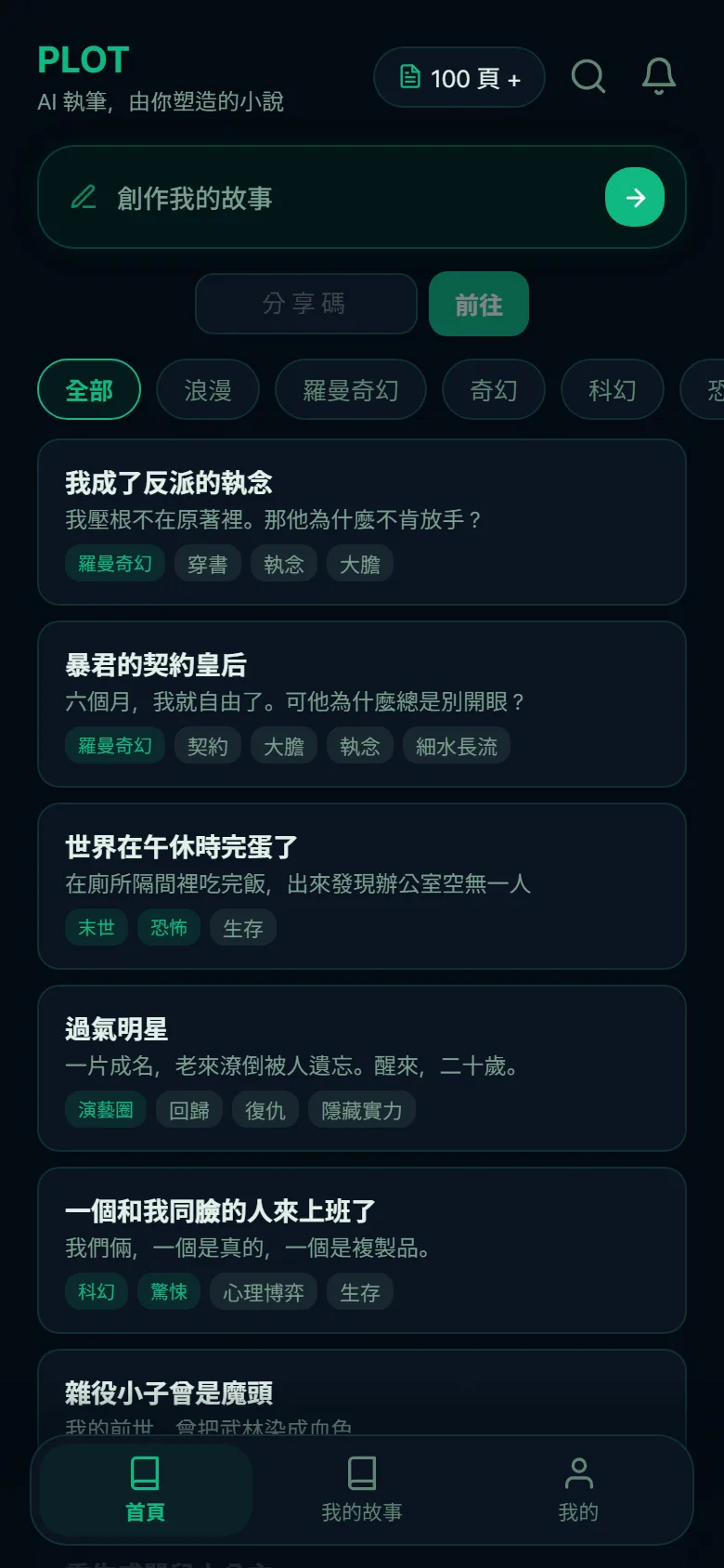 Scenario home