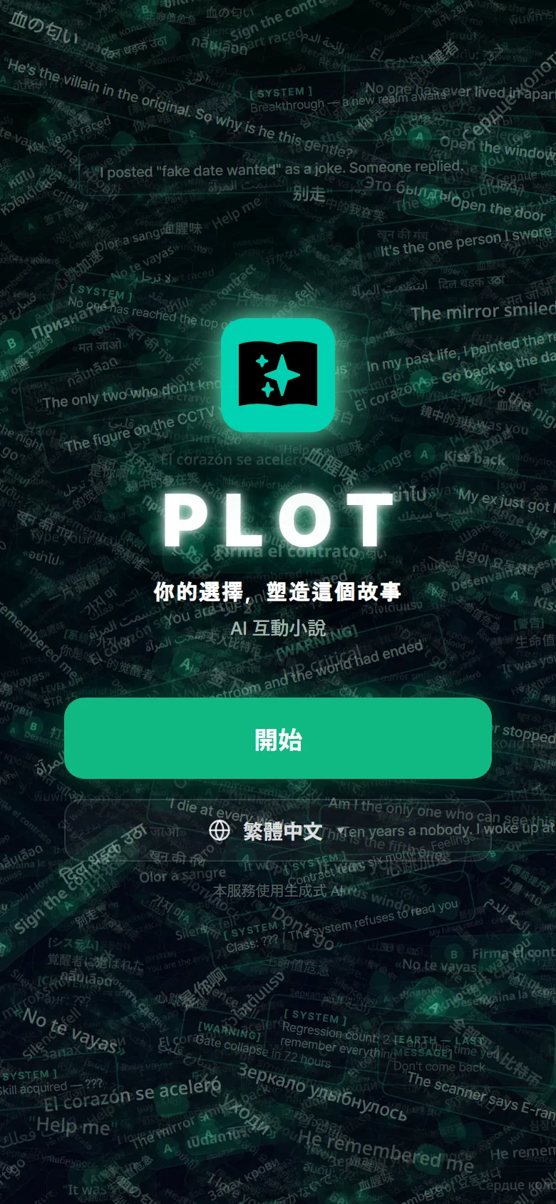 PLOT onboarding